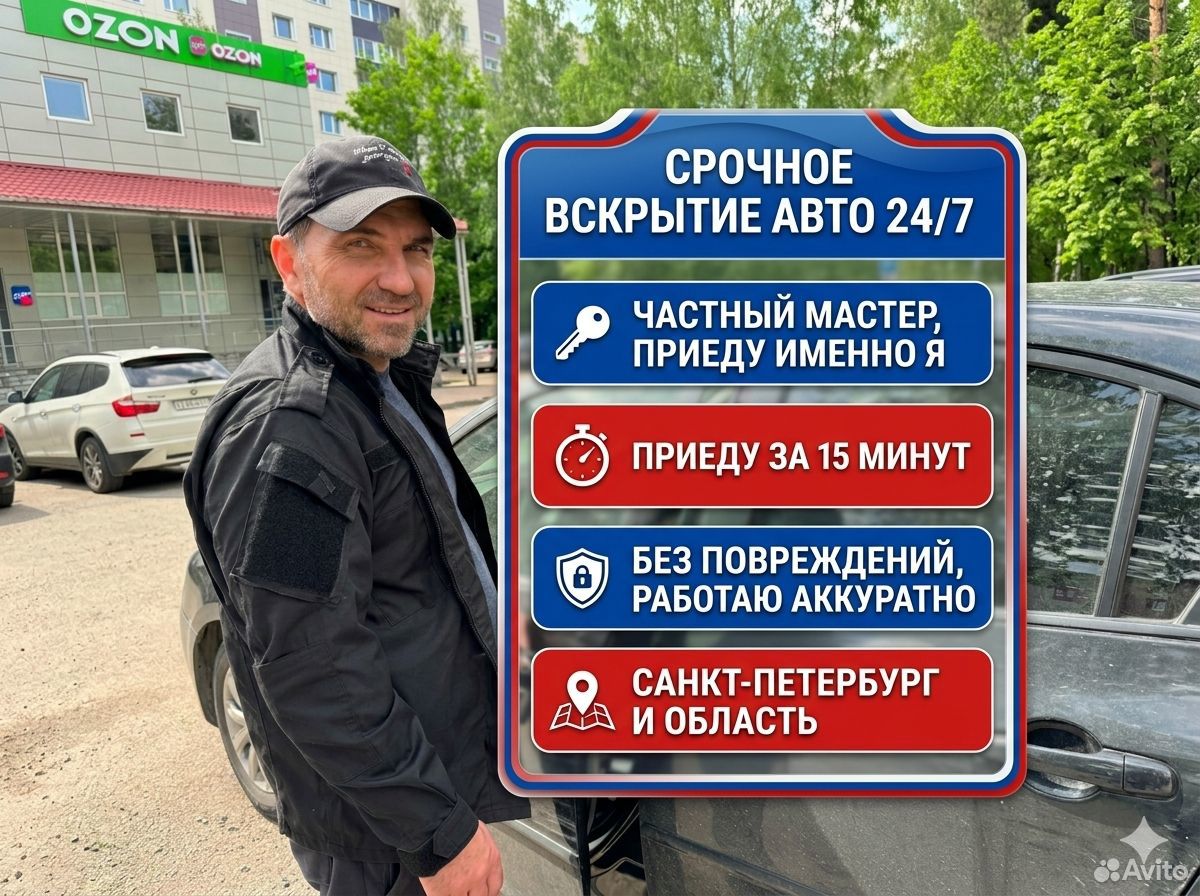Владимир — частный мастер. Приеду именно я